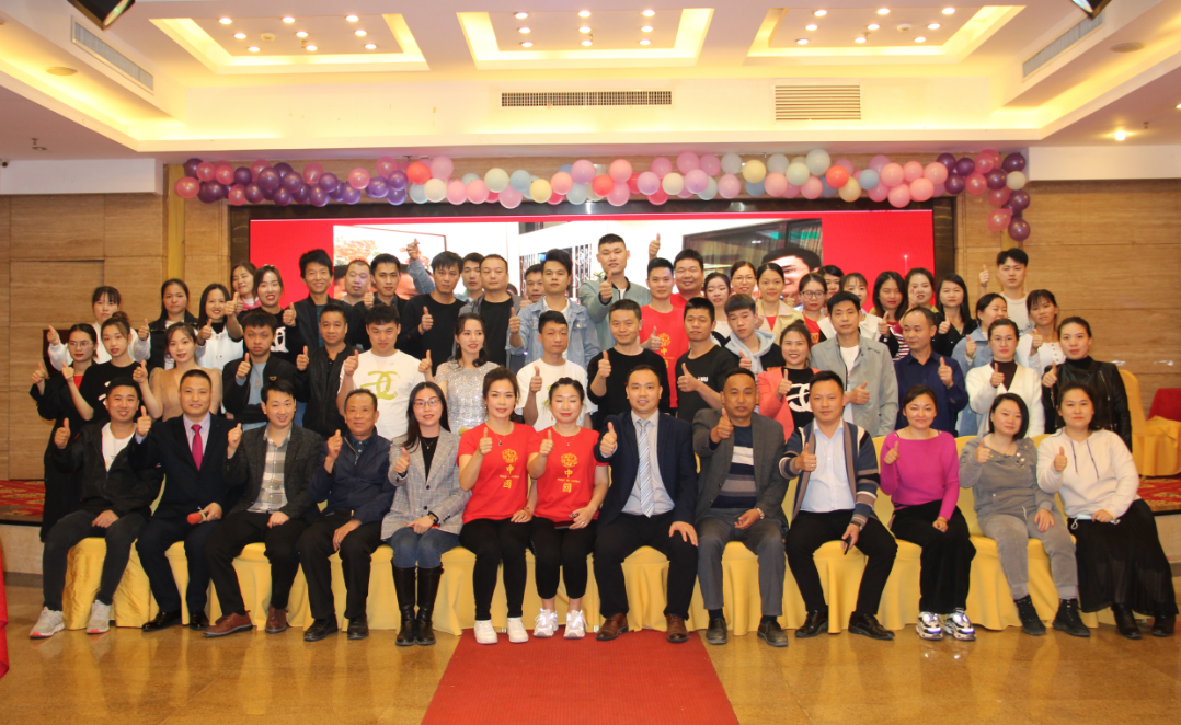 2021 芯为年会 大合照